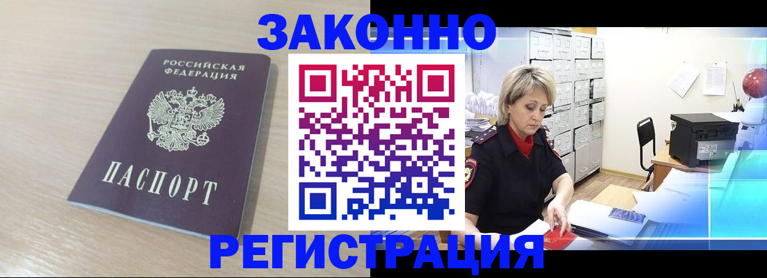 прописка от собственника в Усть-Илимске