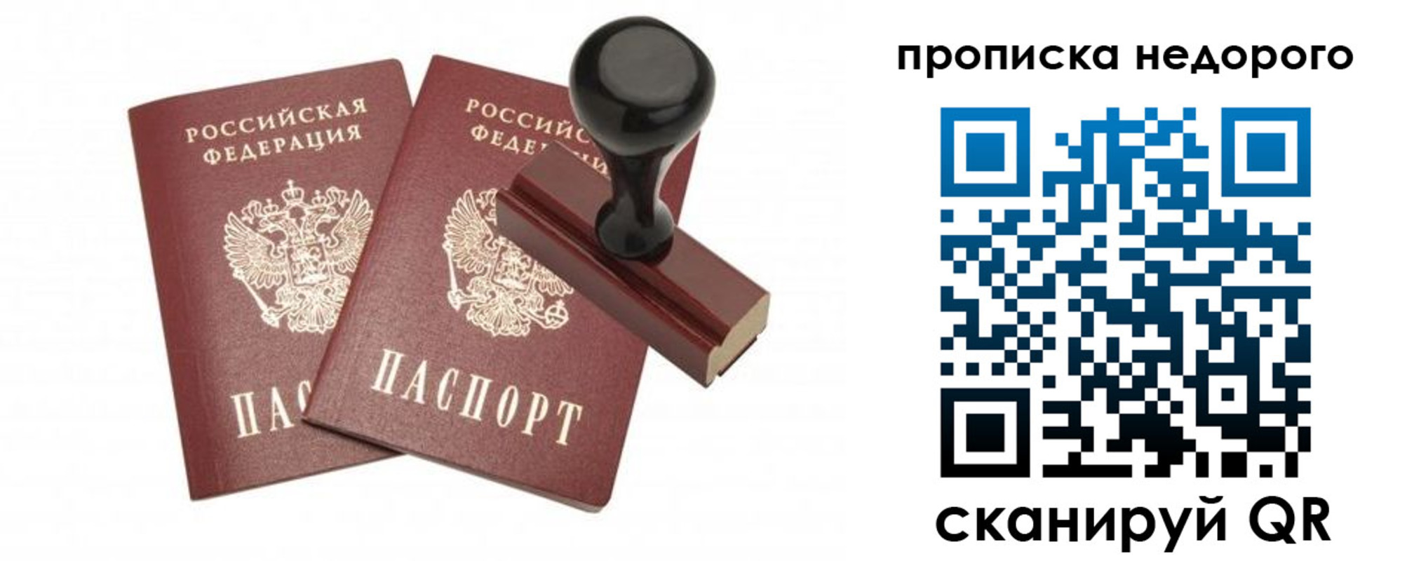 прописка в квартире в Усть-Илимске