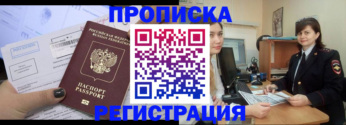 прописка гарантия в Усть-Илимске