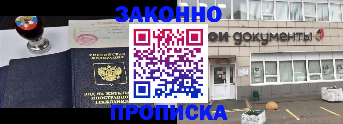 временная регистрация для школы в Усть-Илимске