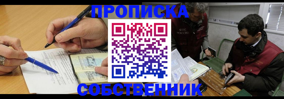 прописка для военкомата в Усть-Илимске