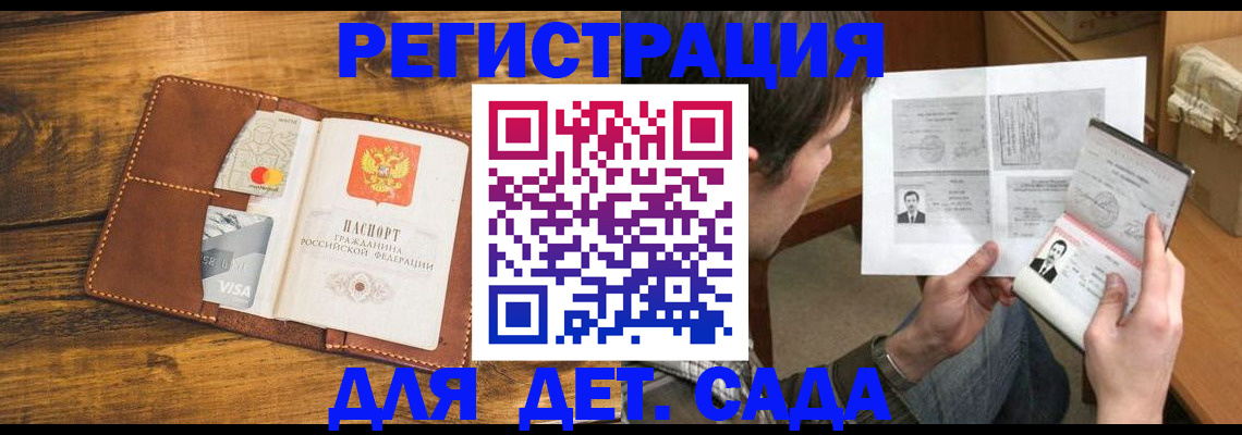 временная прописка в Усть-Илимске